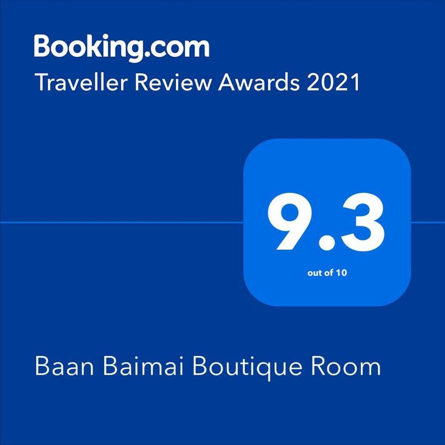 Baan Baimai Boutique Room Аюттхая Екстер'єр фото