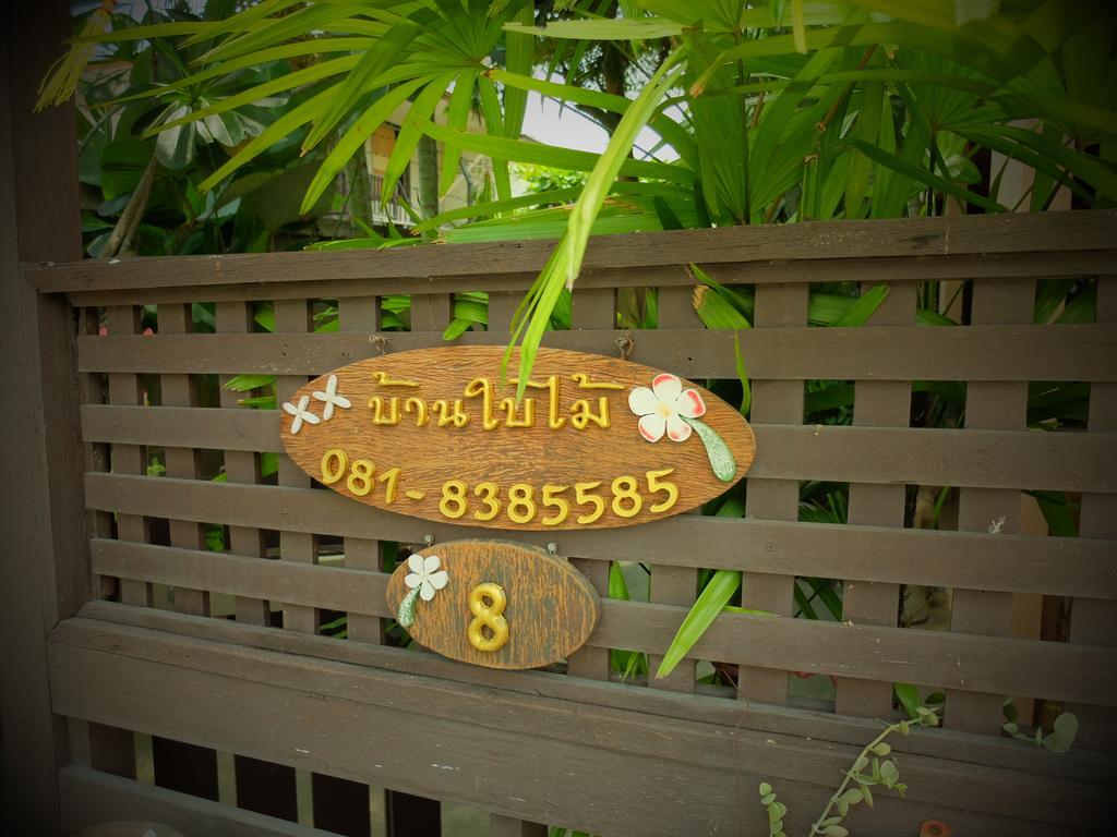 Baan Baimai Boutique Room Аюттхая Екстер'єр фото